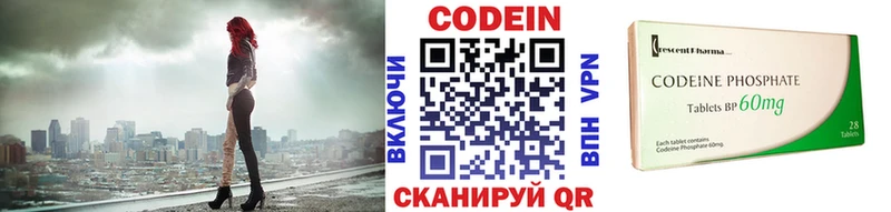 Кодеин напиток Lean (лин)  Купить закладки  Пудож 